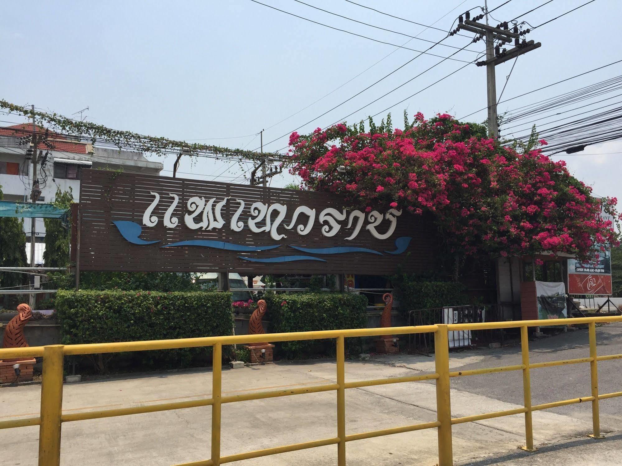 Taevaraj Place Ayutthaya Exteriér fotografie